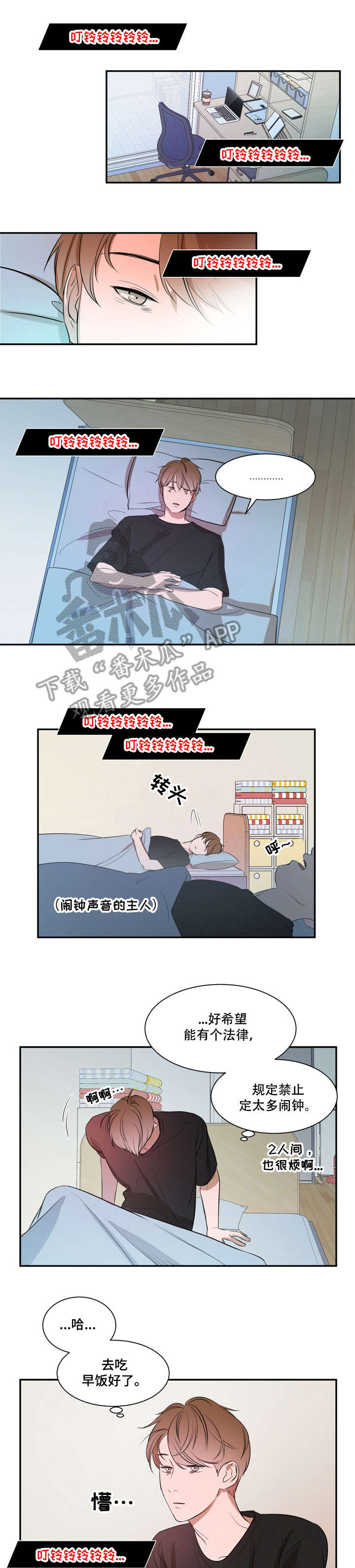 第9话3