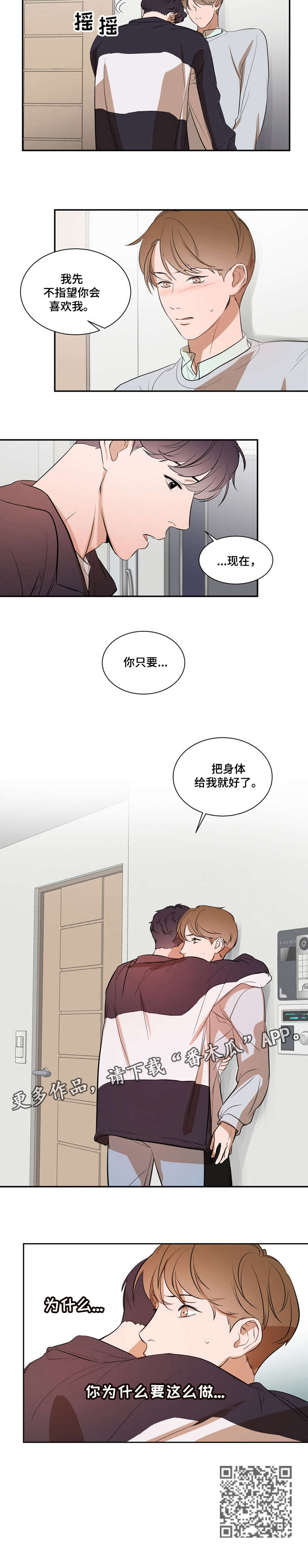 第10话2
