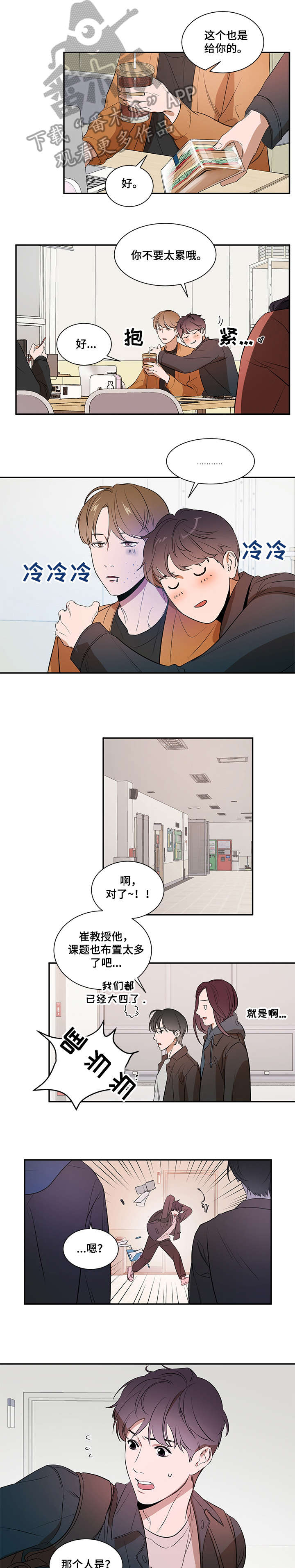 第11话4