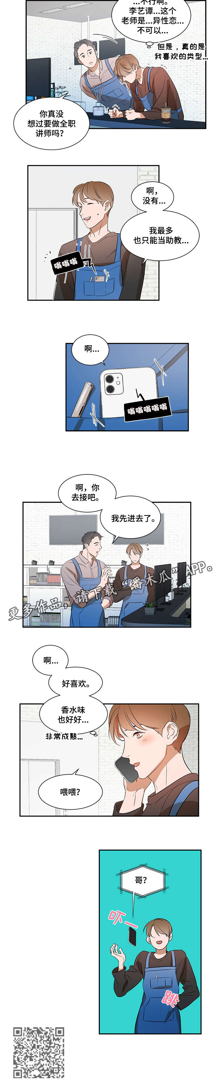 第12话6