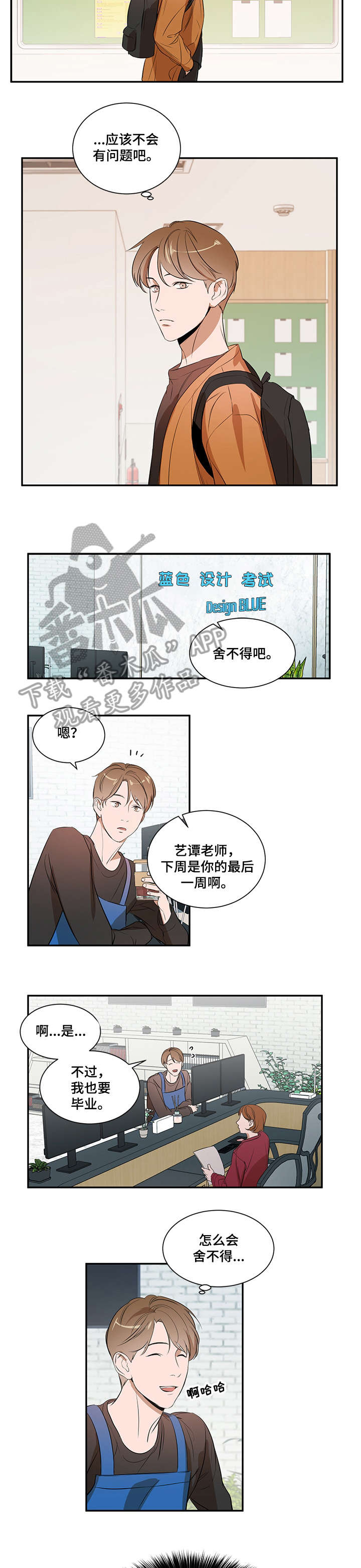 第12话2