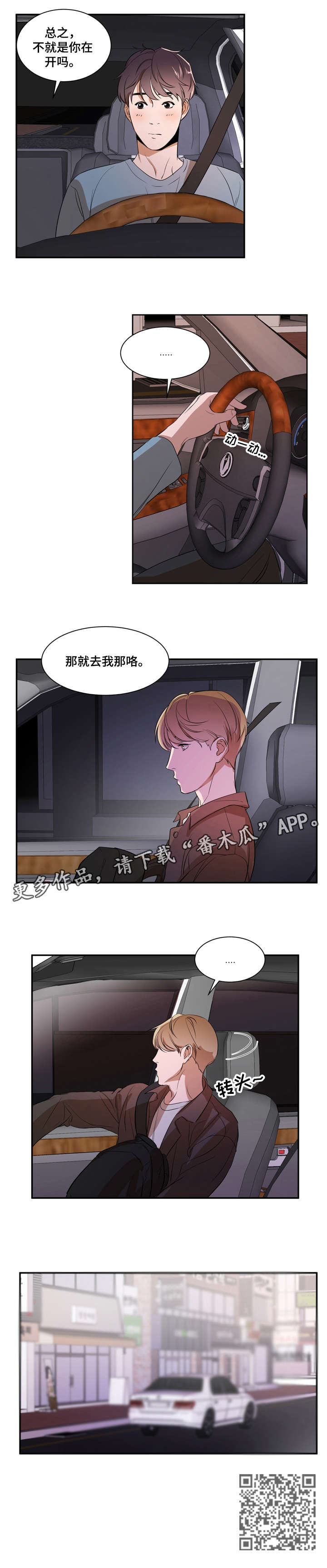 第14话2