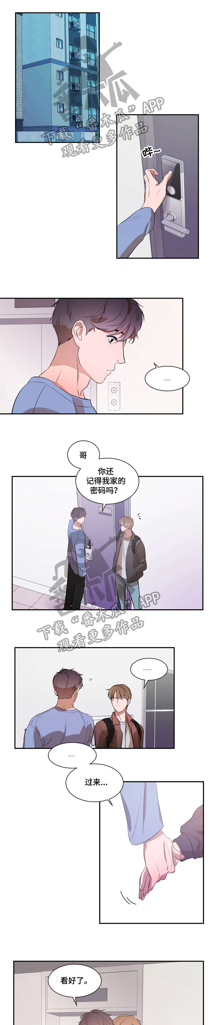 第14话3