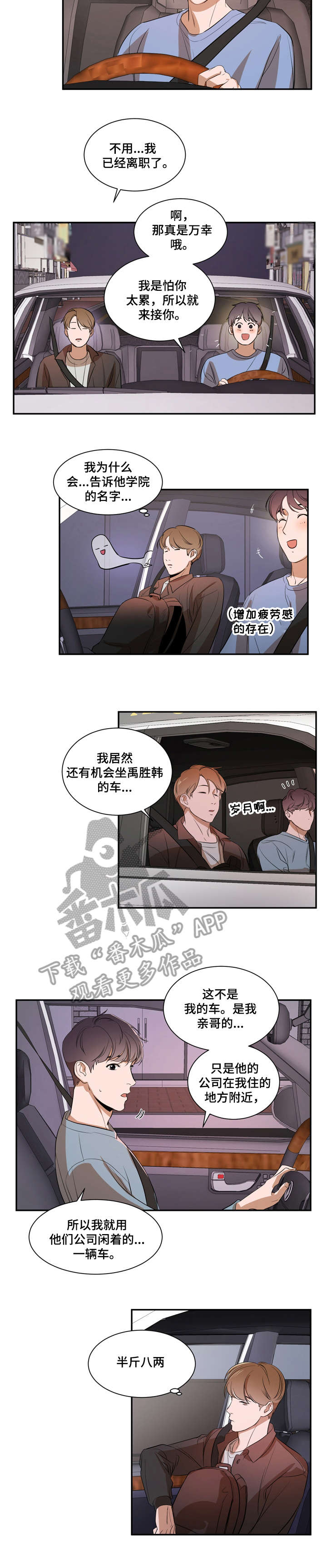 第14话1