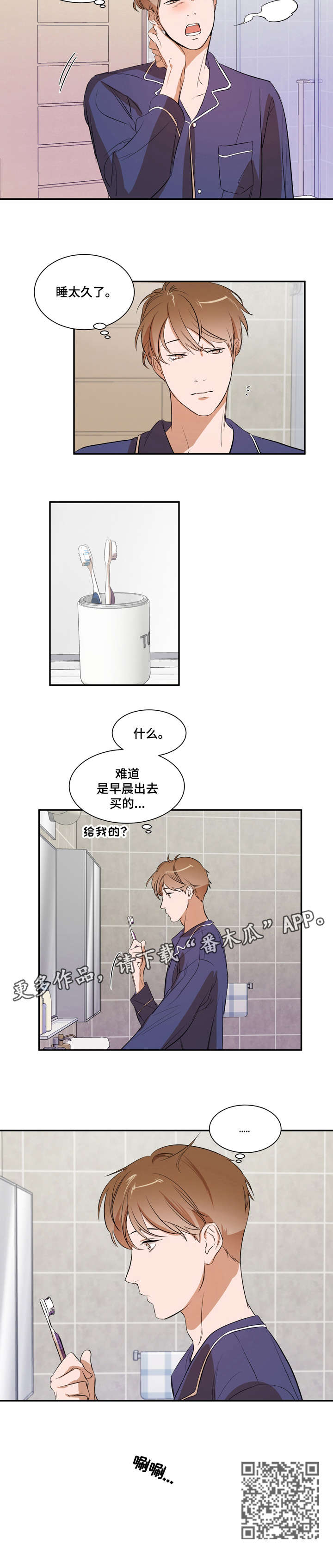 第16话3