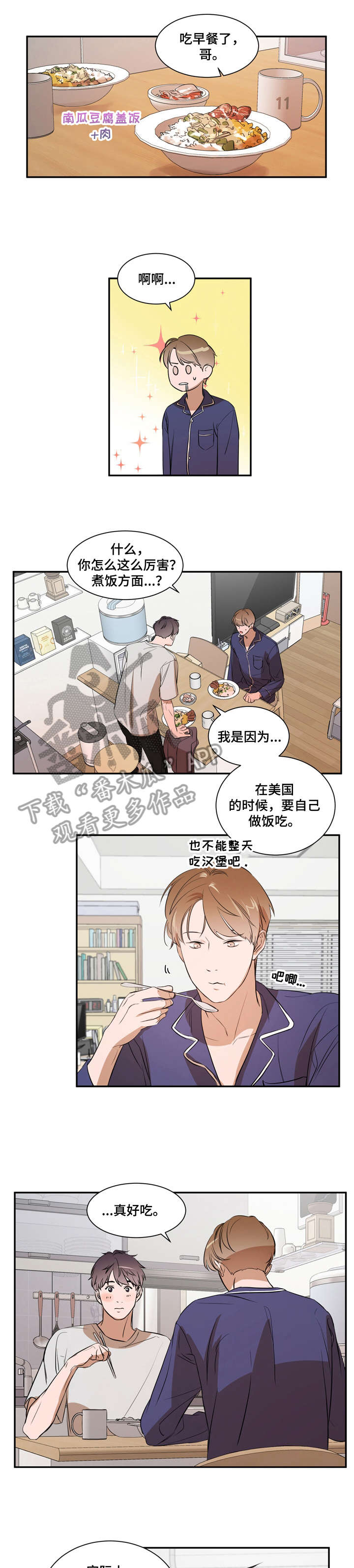 第16话4