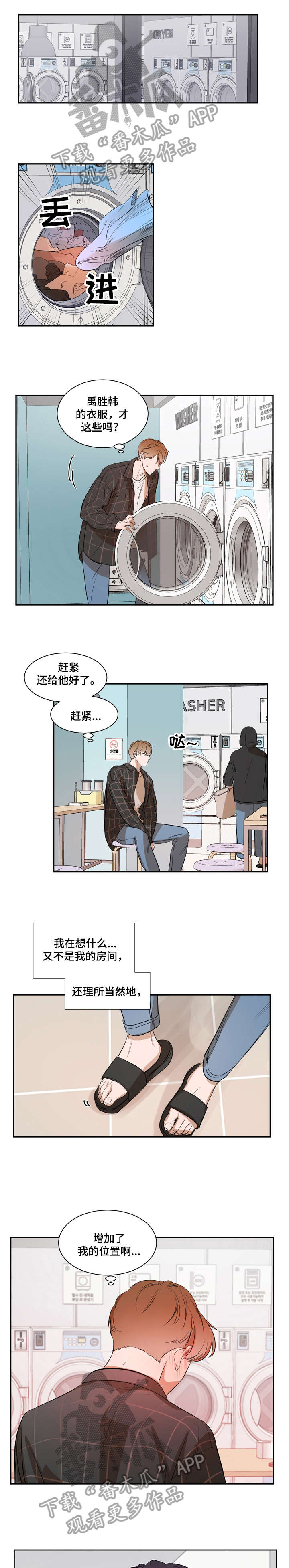 第17话3