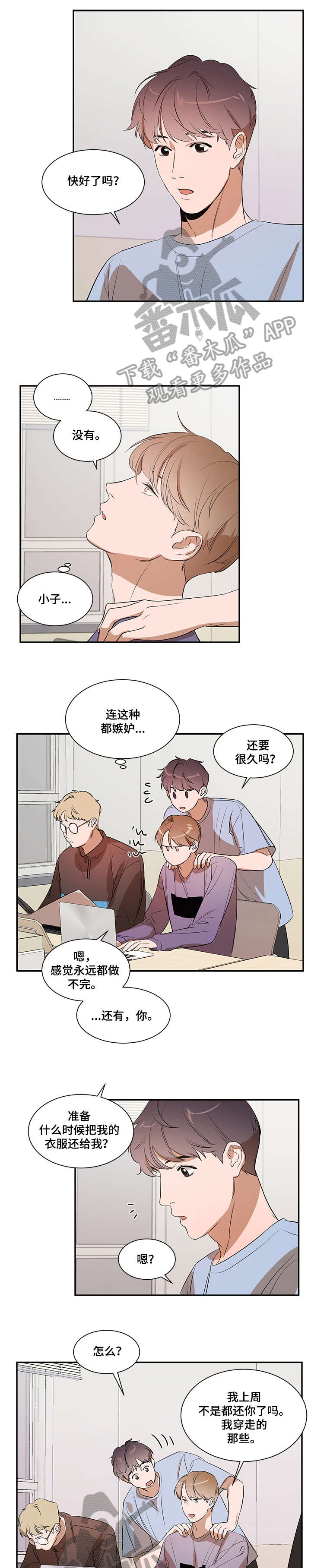 第18话2