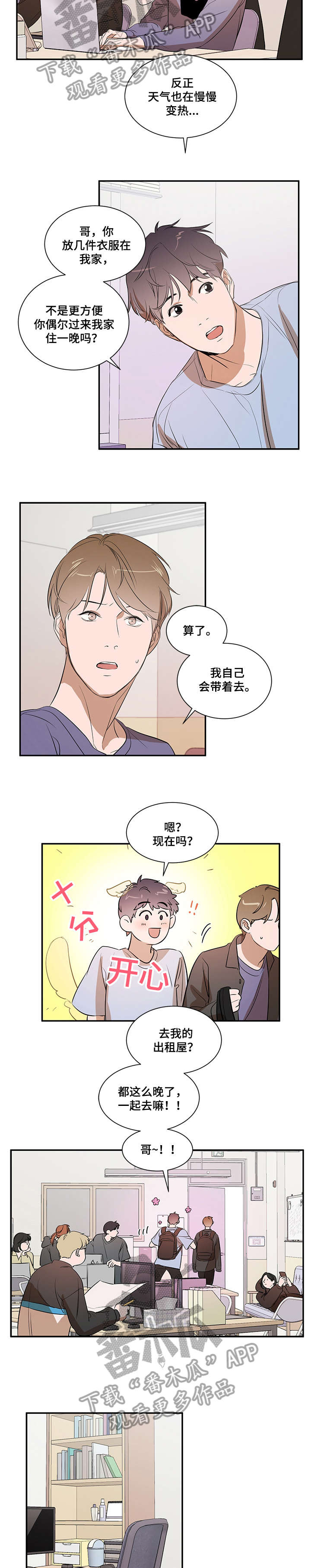 第18话3