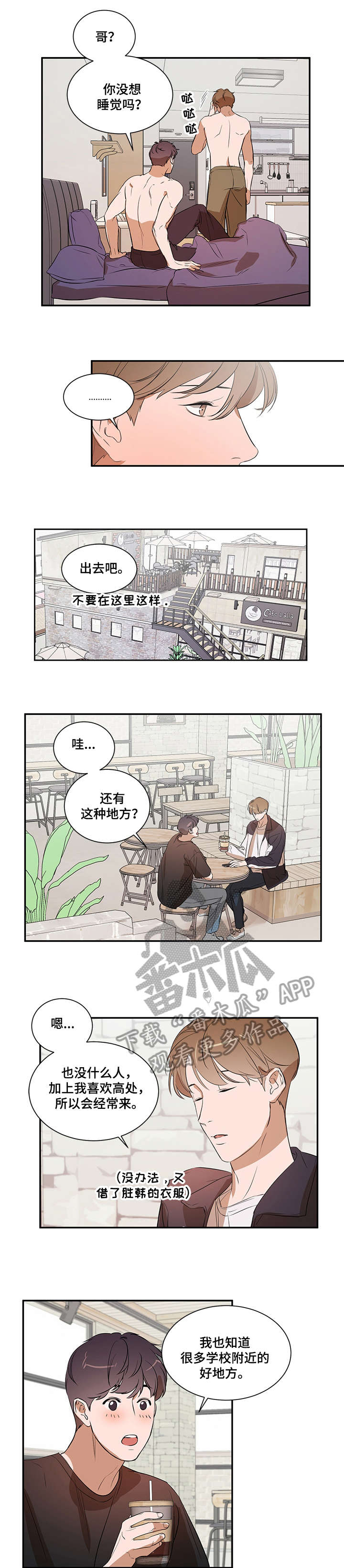 第19话3