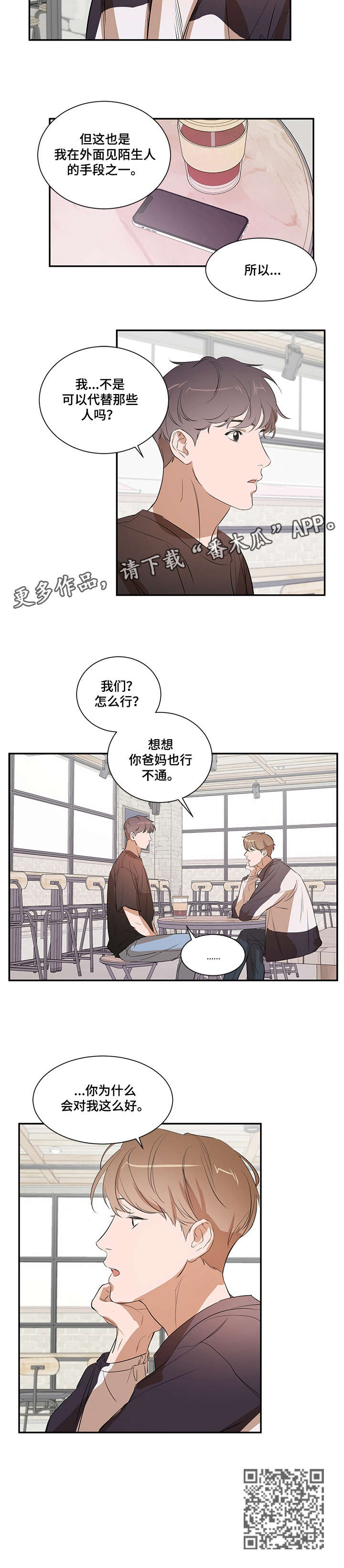 第19话5