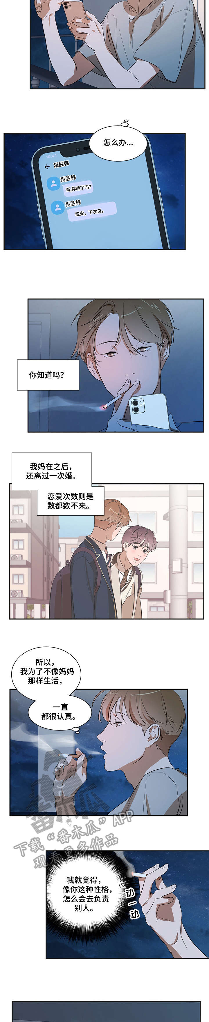 第21话7