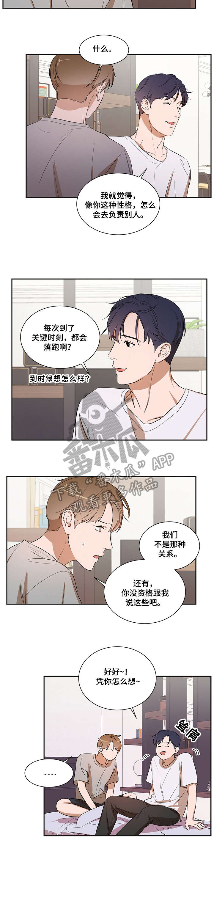 第21话5