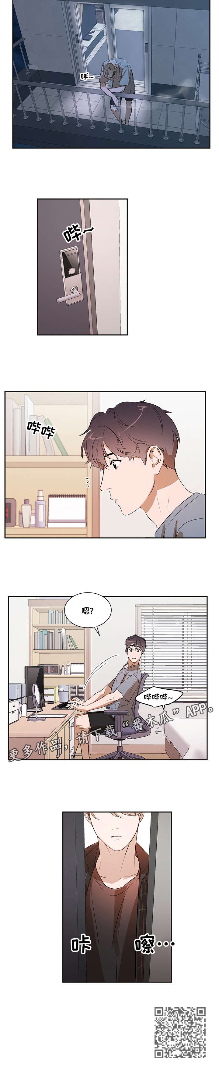 第21话8