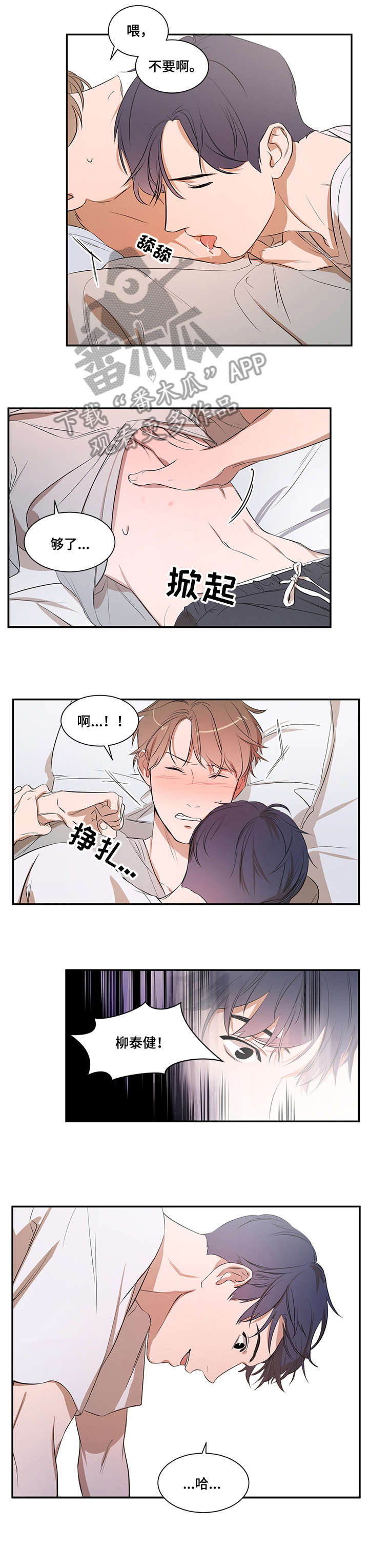 第21话3