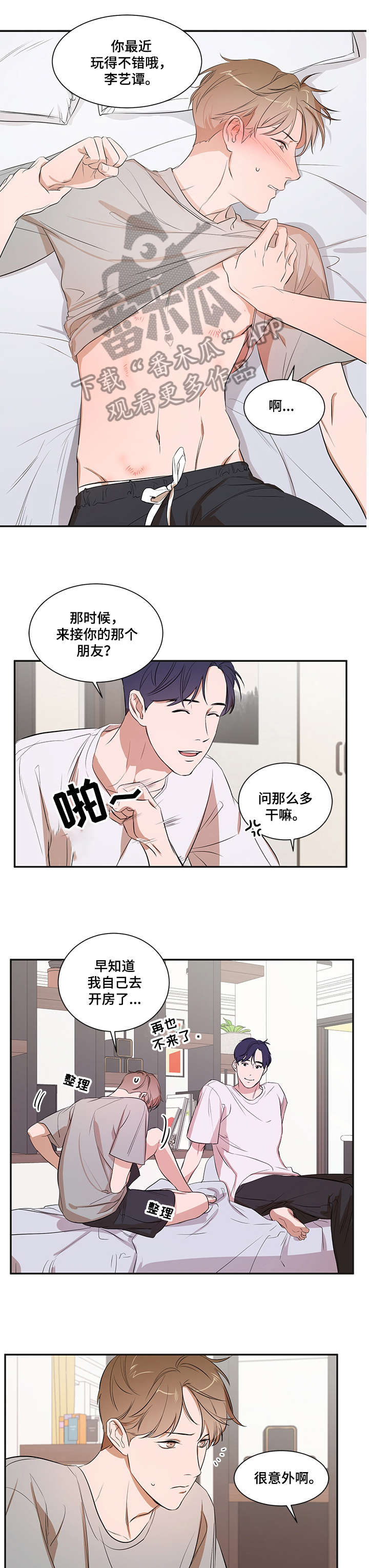 第21话4