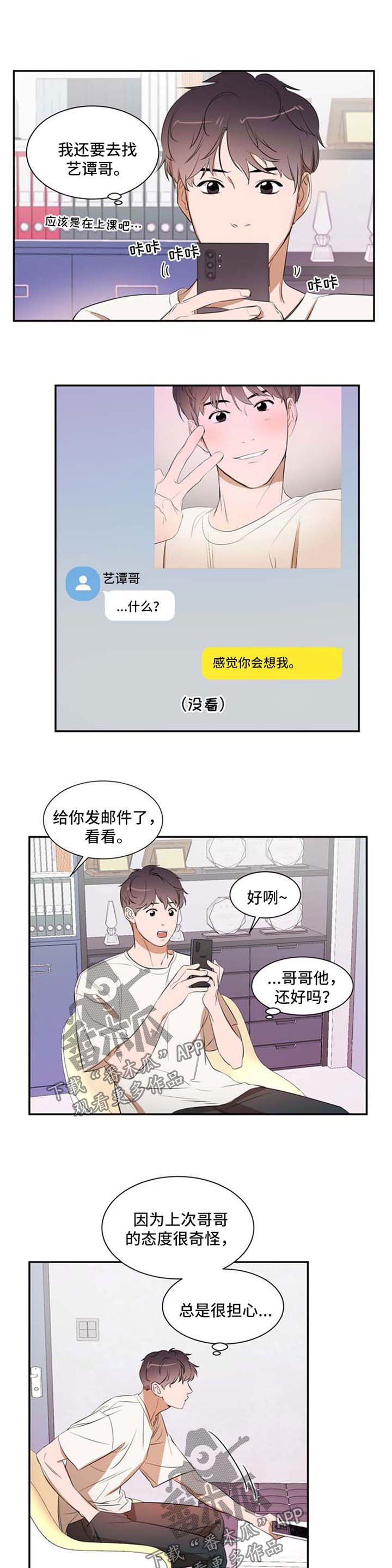 第24话2