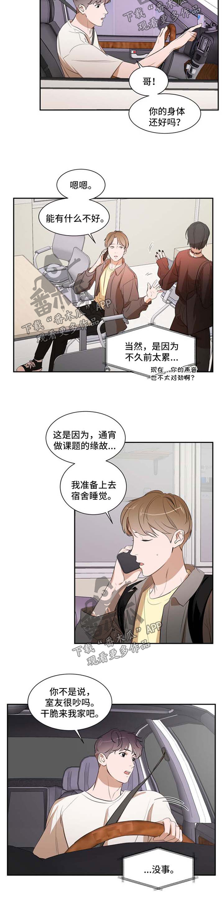 第24话6