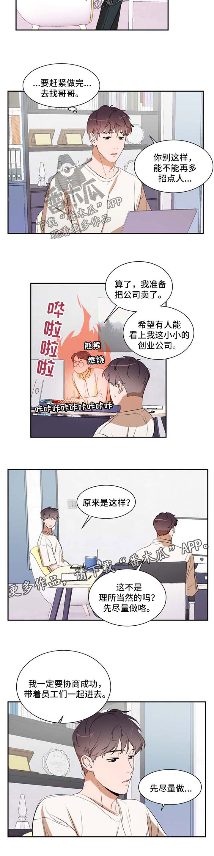 第24话3