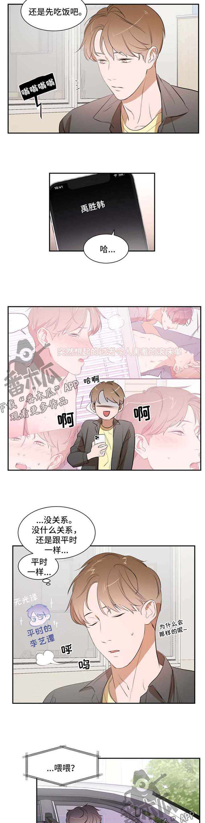 第24话5