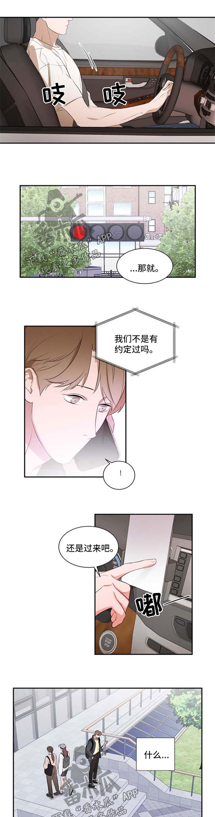 第24话8