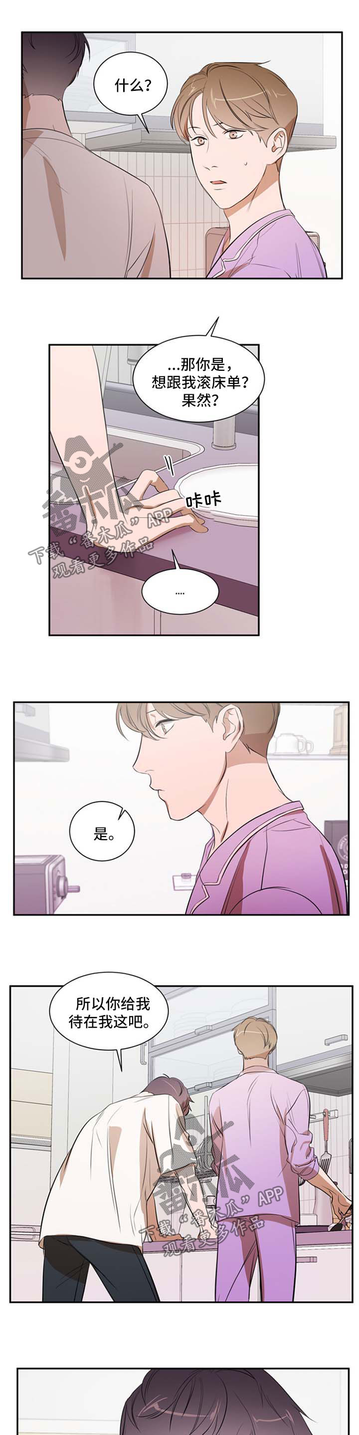 第25话7