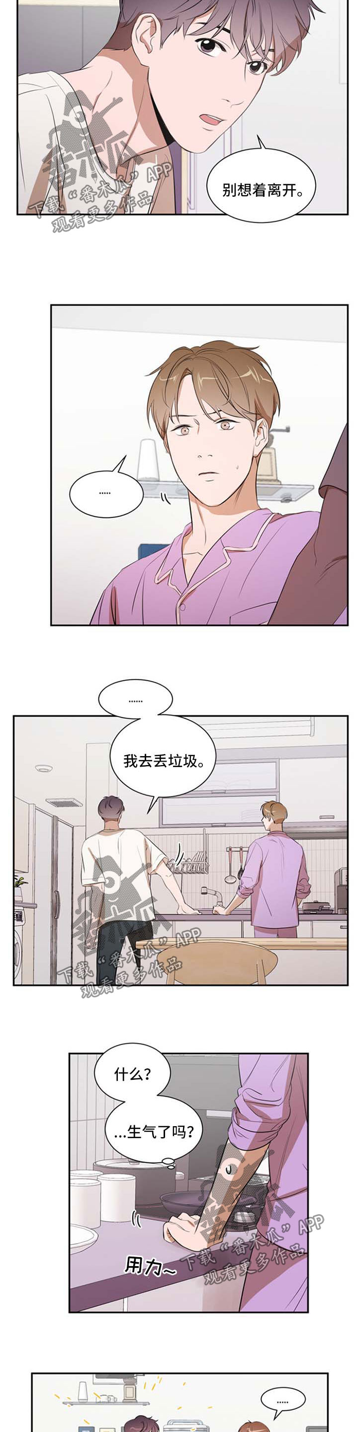 第25话8