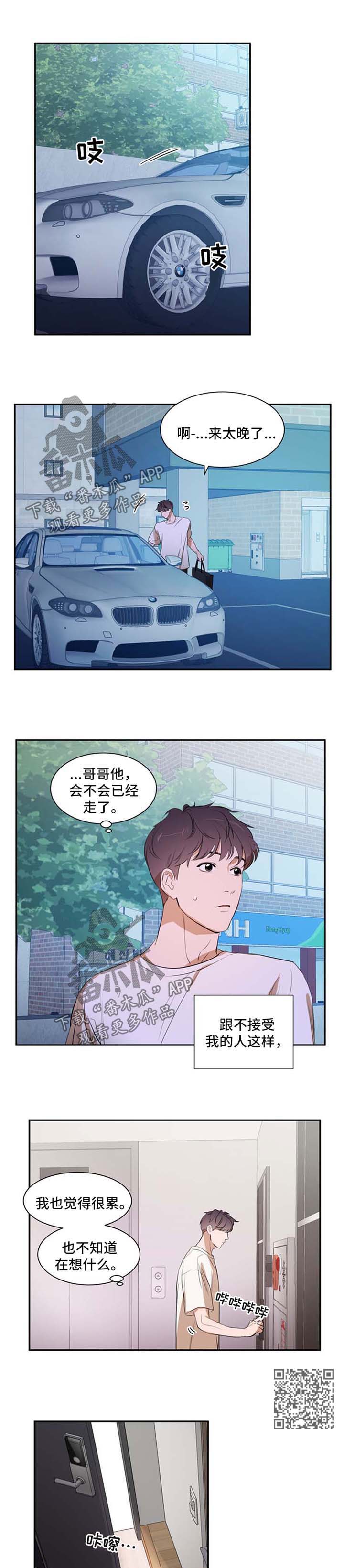 第25话3