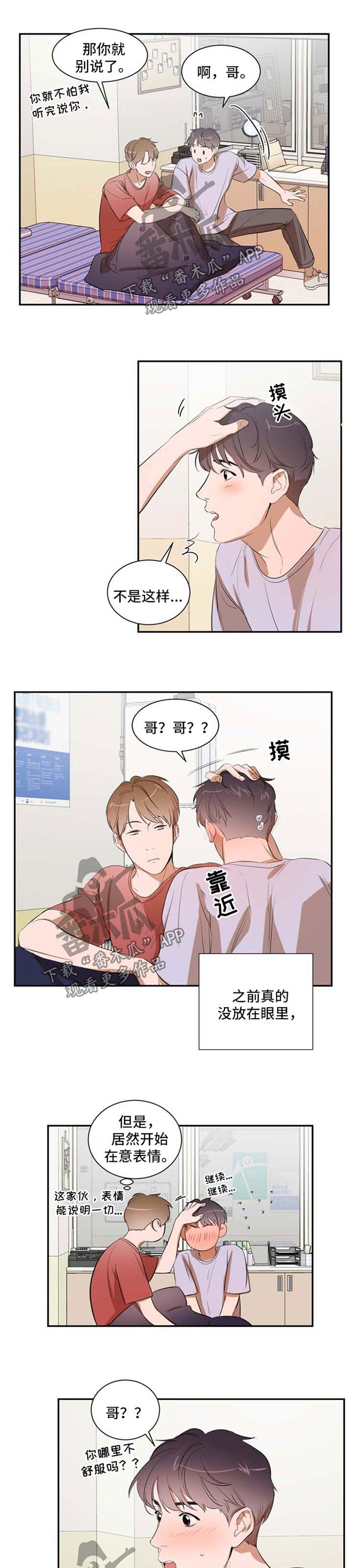 第26话6