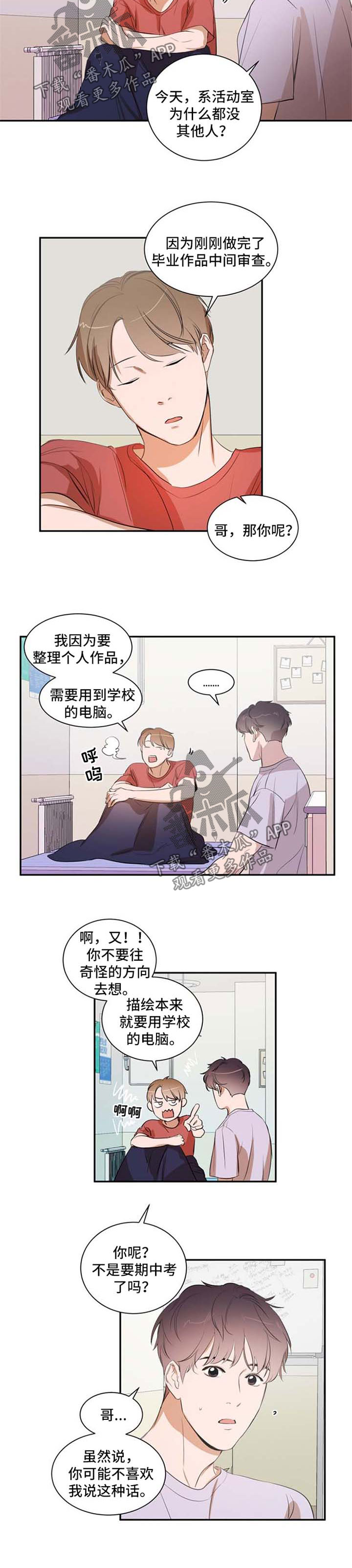 第26话5