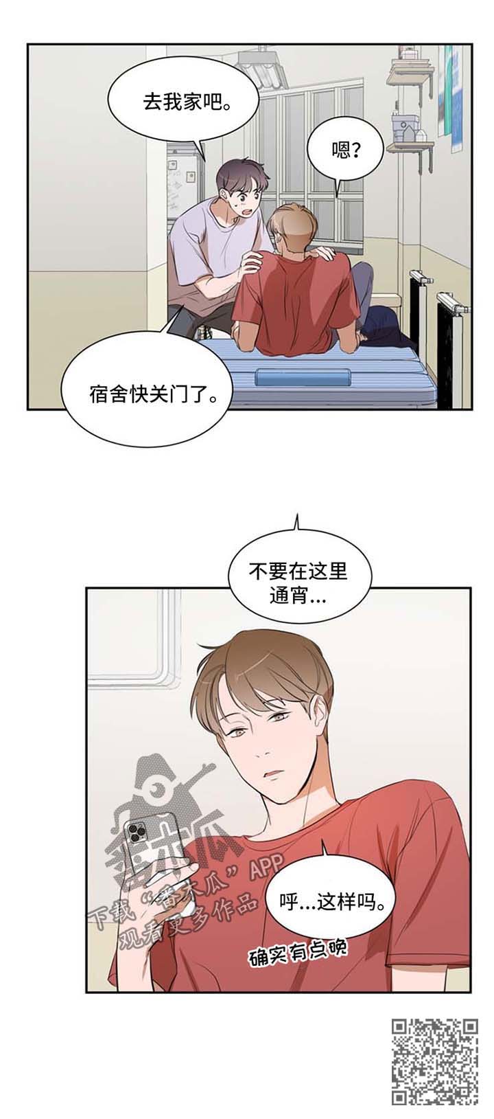 第26话8