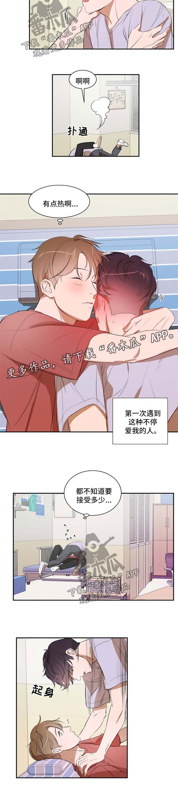 第26话7