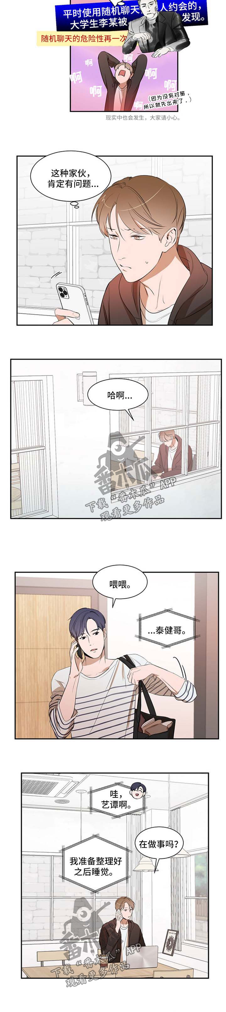 第28话7
