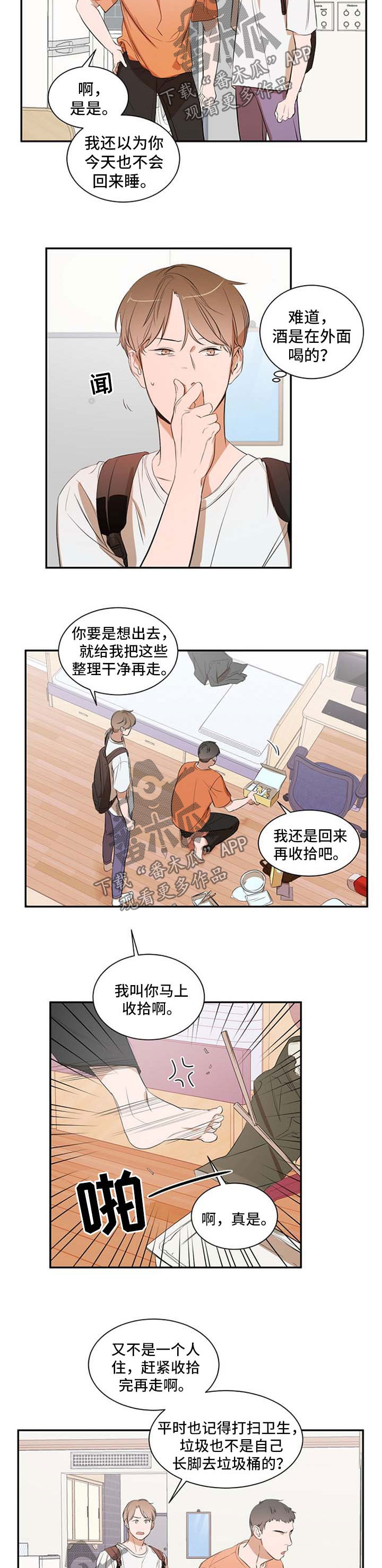 第28话3