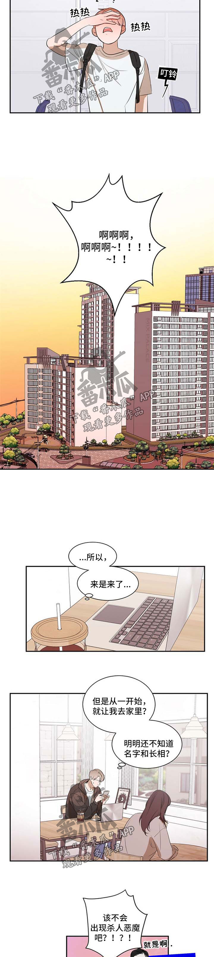 第28话6