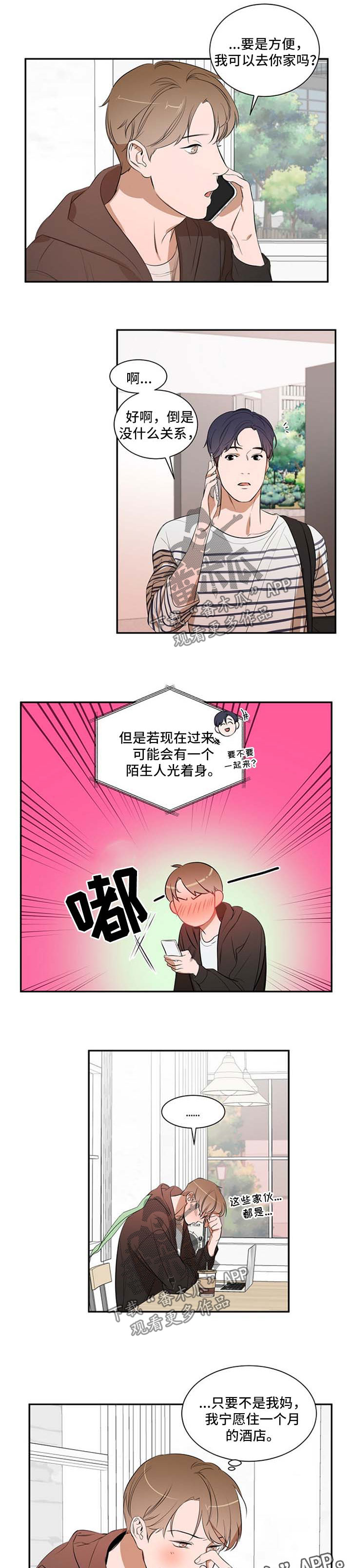 第28话8