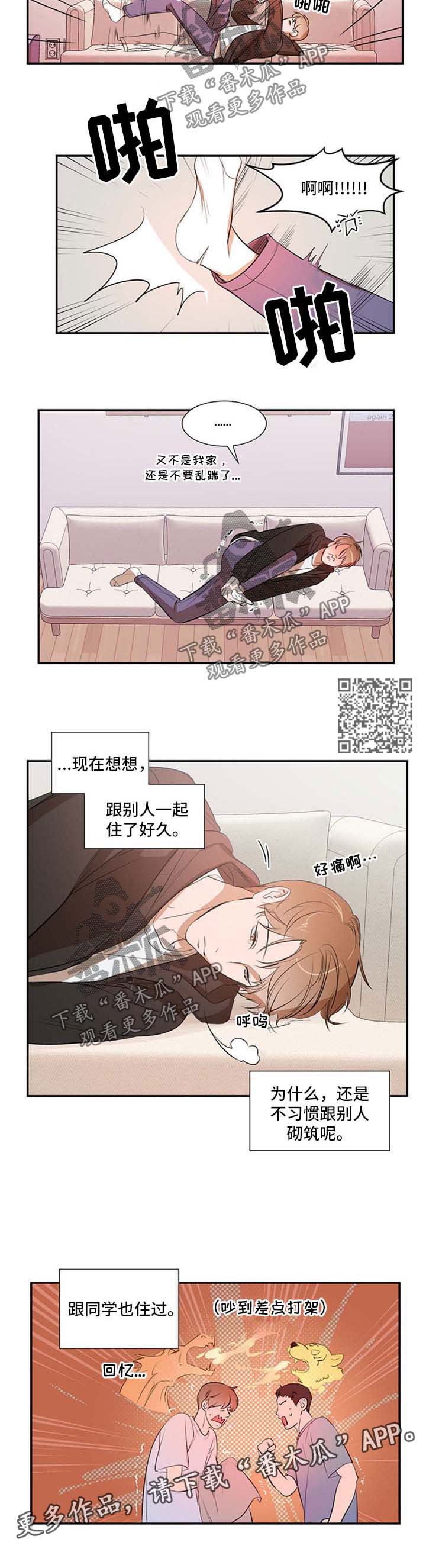 第29话3