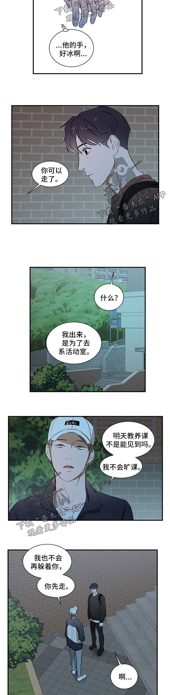 第33话7