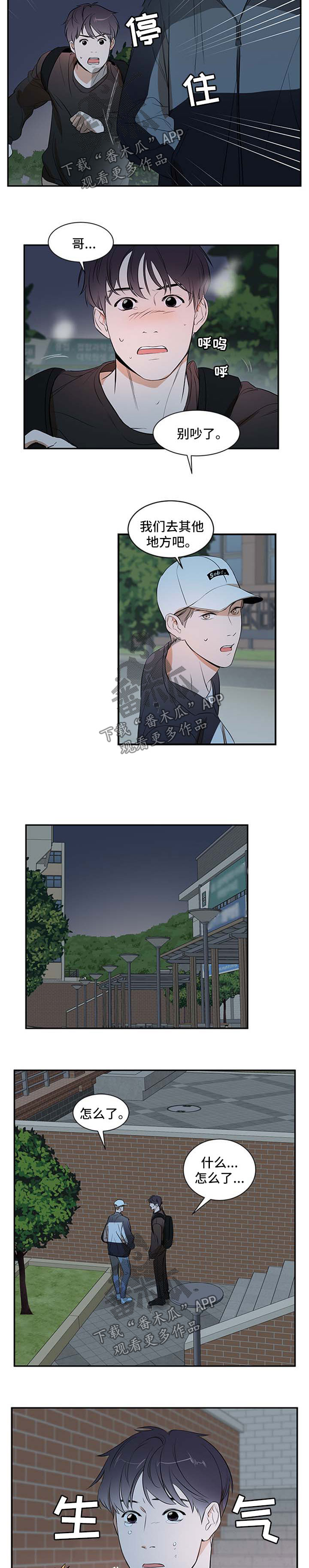 第33话3