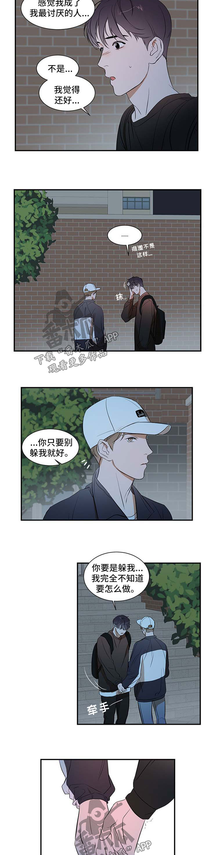 第33话6