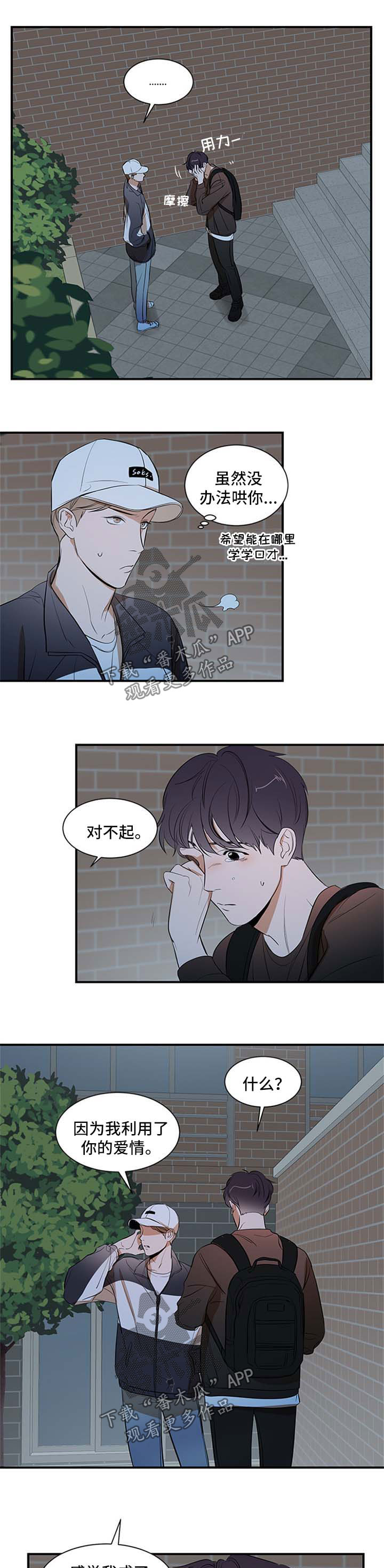 第33话5
