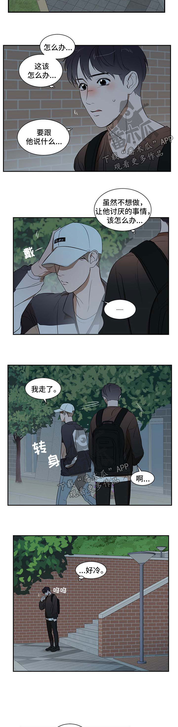 第33话8