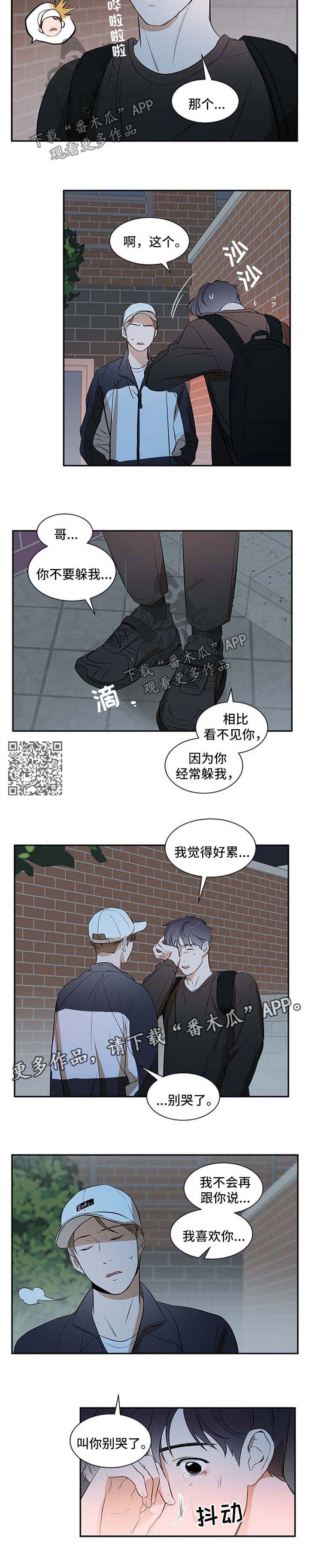 第33话4