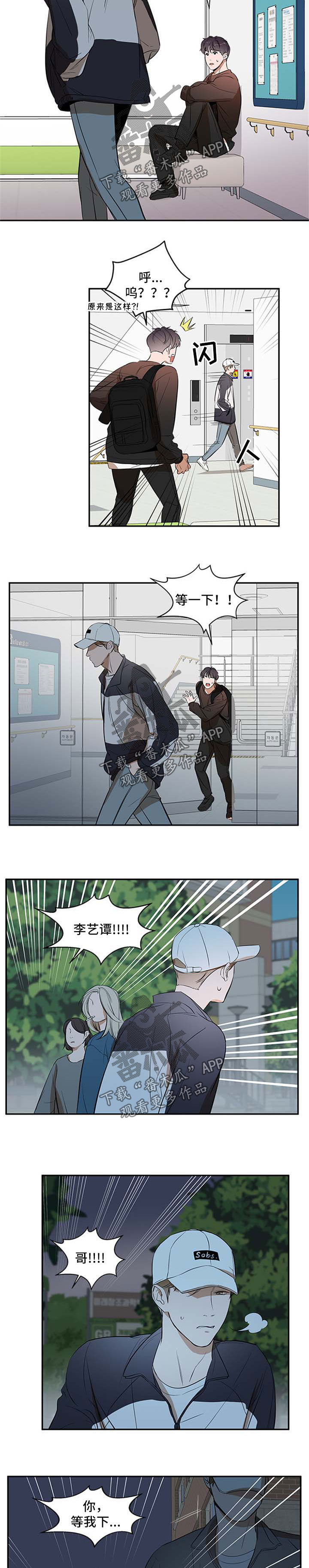 第33话2