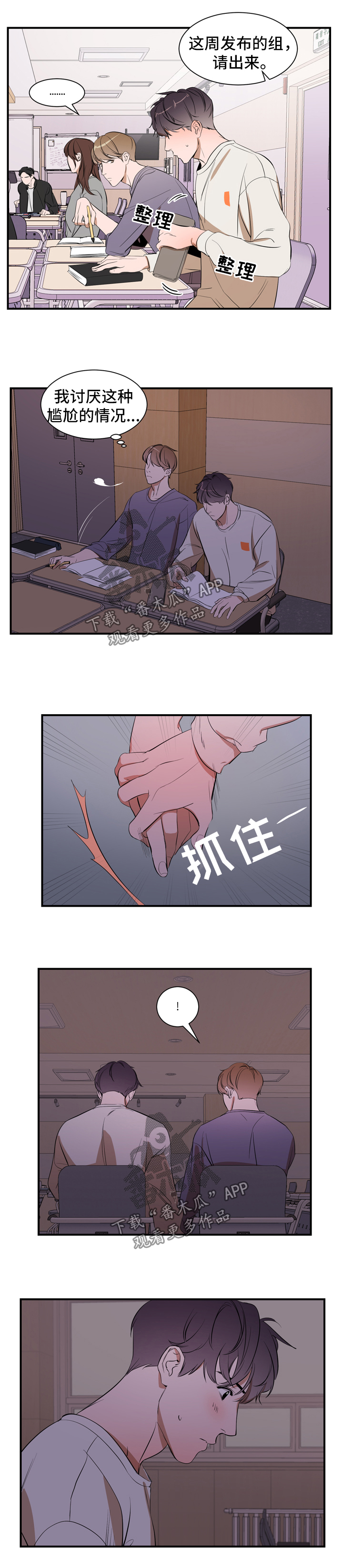 第34话2