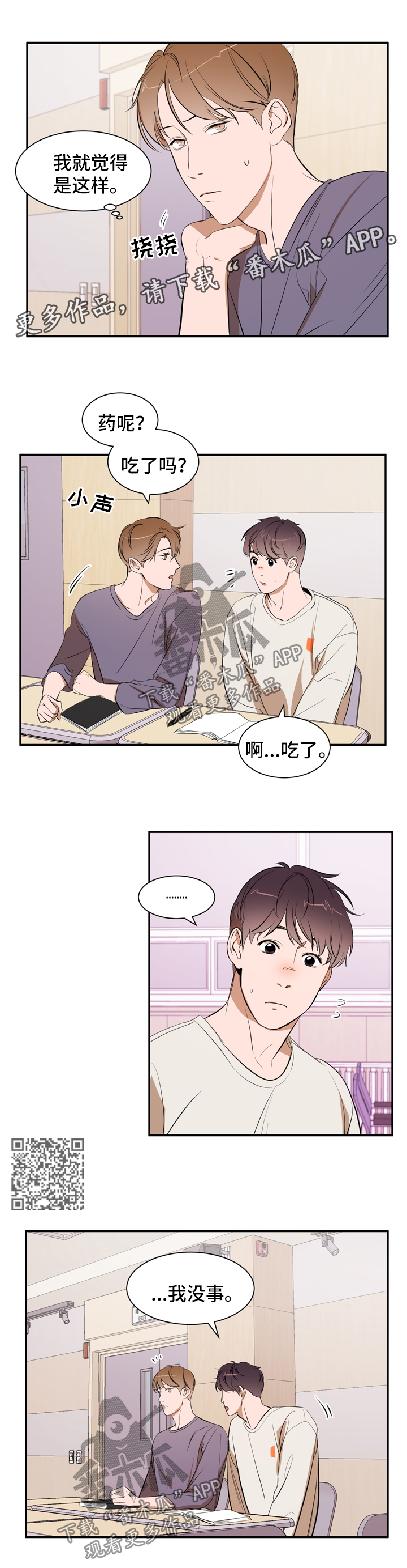 第34话4