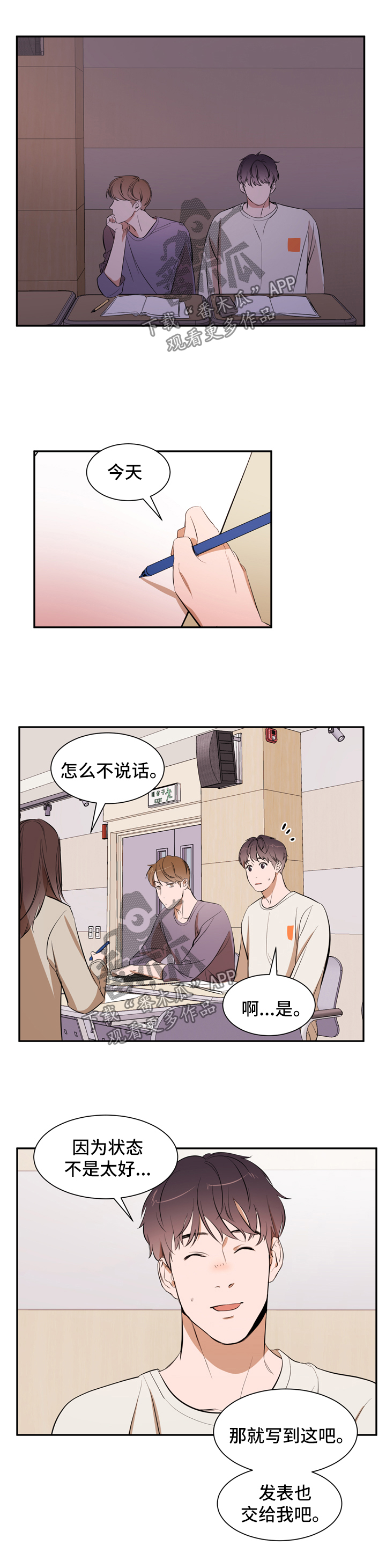 第34话3