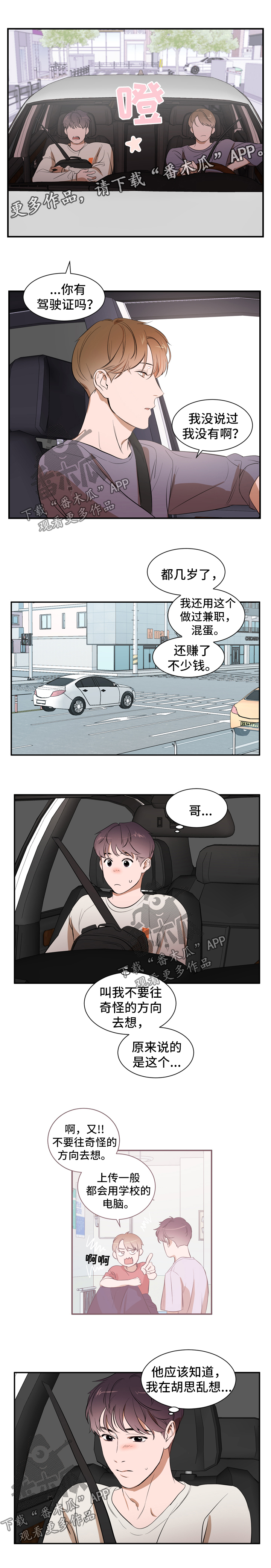 第34话6