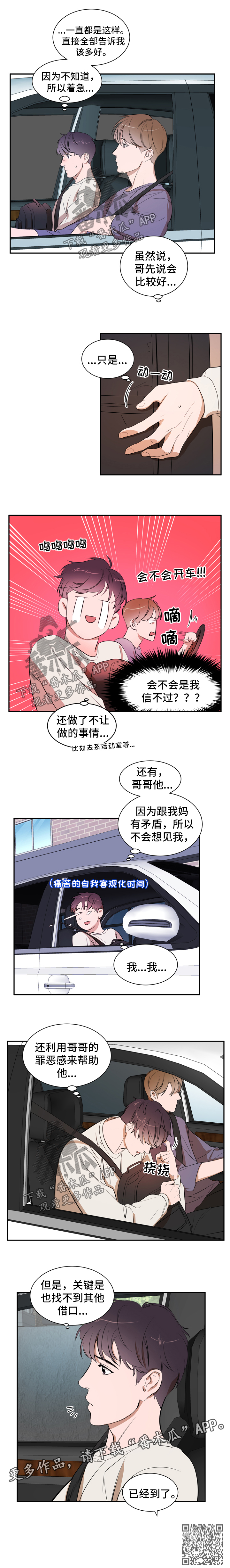 第34话7