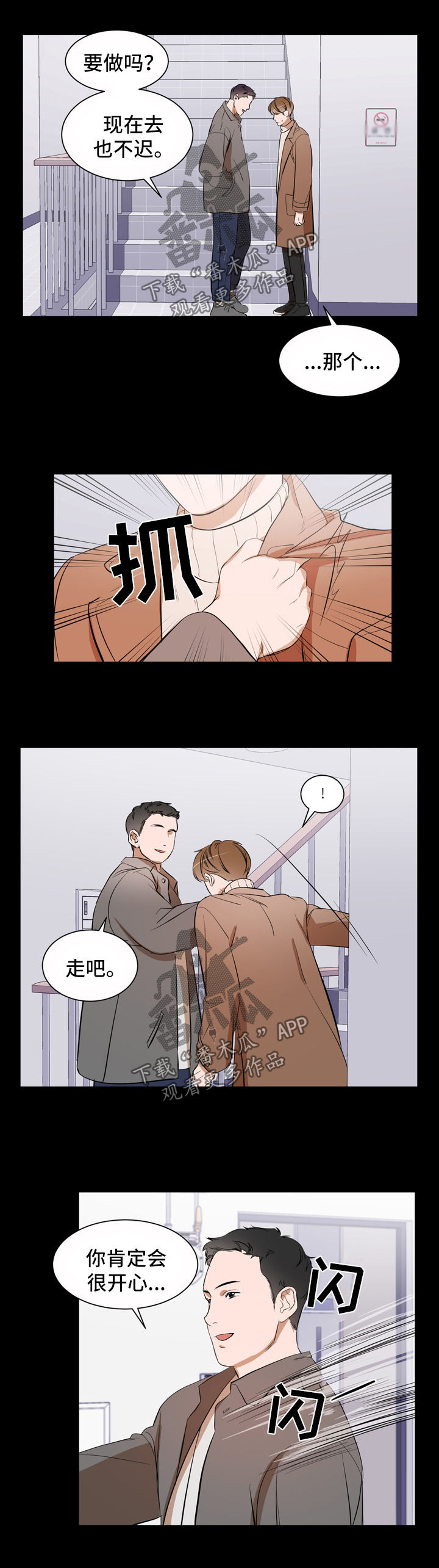 第35话4